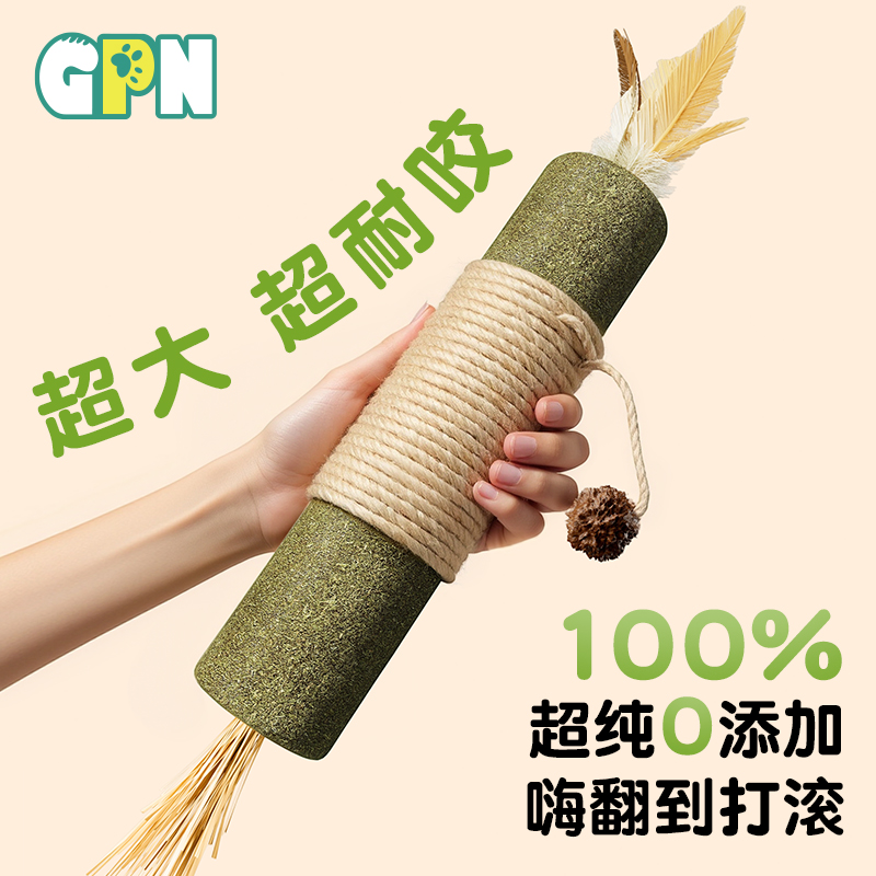 猫玩具逗猫棒猫天蓼薄荷木磨牙棒