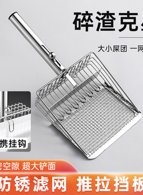 猫砂铲猫屎铲子铲屎专用猫铲豆腐细孔金属猫咪大号小孔猫沙铲神器