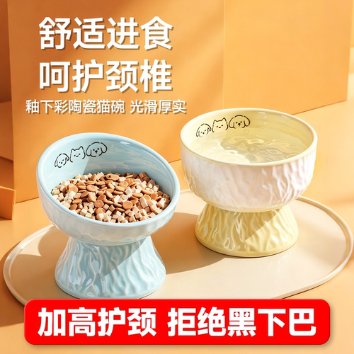 猫碗陶瓷高脚猫咪狗狗狗碗护颈
