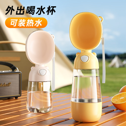 狗狗外出水杯便携宠物喝水随行杯