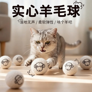猫玩具自嗨解闷神器羊毛球逗猫棒磨牙耐咬实心球猫咪玩具宠物用品