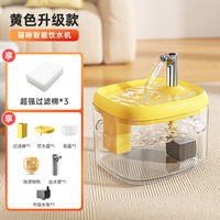 Cat automatic water dispenser, cat water dispenser, circulating water dispenser, pet water feeding bowl, little dog water basin thumbnail 7