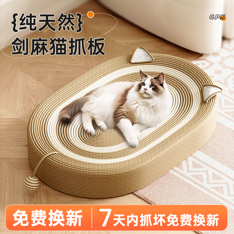 剑麻猫抓板猫窝猫爪板一体