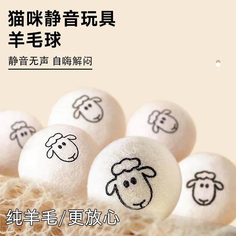 猫玩具自嗨解闷神器羊毛球逗猫棒磨牙耐咬实心球猫咪玩具宠物用品,宠物/宠物食品及用品,逗猫棒,淘宝优惠券,粉丝福利购,淘宝优惠卷