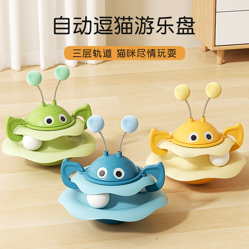 猫玩具猫咪不倒翁转盘球自嗨解闷