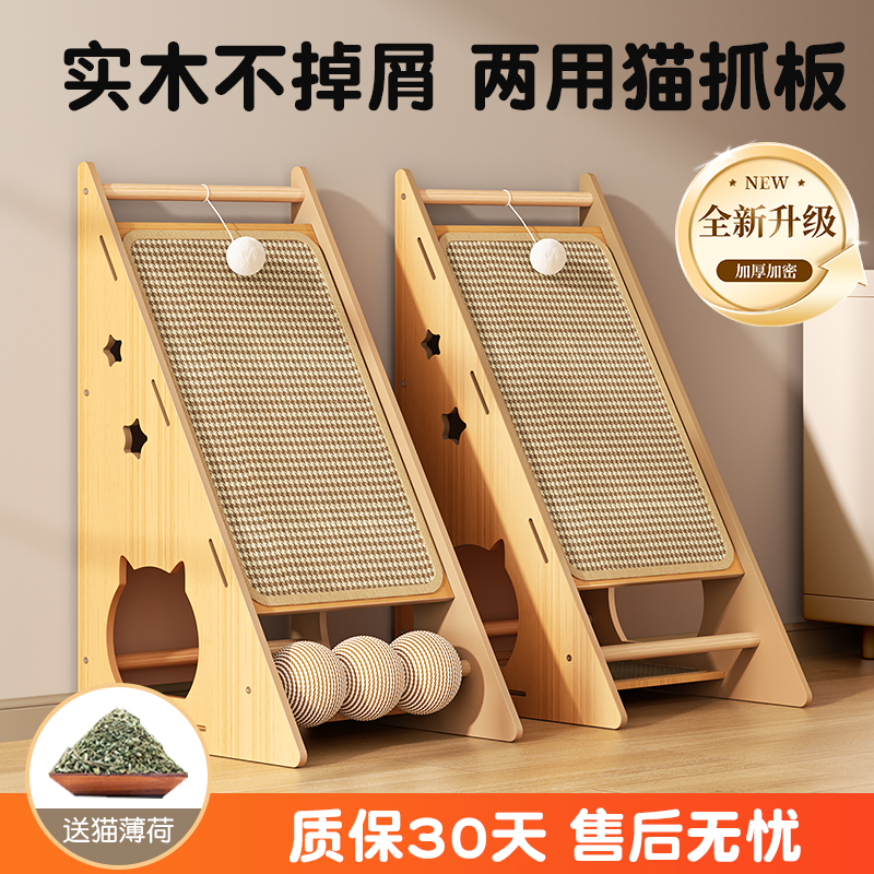 猫抓板窝耐抓耐磨不掉屑剑麻立式猫爪柱猫窝垫磨爪麻绳球猫咪玩具