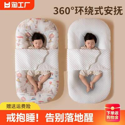 床中床婴儿落地醒神器新生儿宝宝安抚防惊跳睡床防吐奶仿生床斜坡