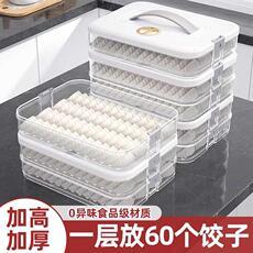 Пельмени окне 日本饺子收纳盒冰箱用食品级冷冻速冻水饺保鲜盒馄饨专用厨房托盘