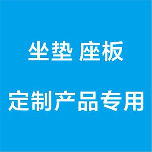 电动三轮车坐垫支持定制座板靠背通用厂家直销加厚防水坐板坐垫套