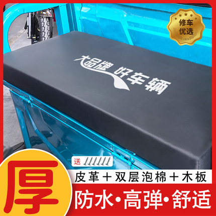 电动三轮车坐垫座垫座板加厚电瓶车海绵垫座椅通用防晒水厂家直销