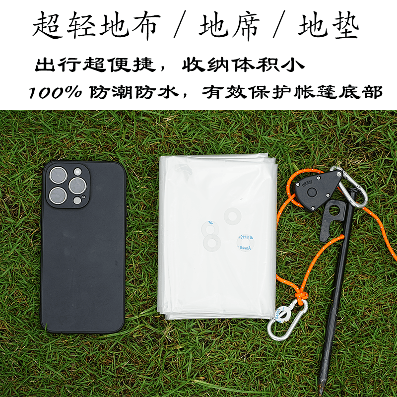 地布户外露营地布轻量化