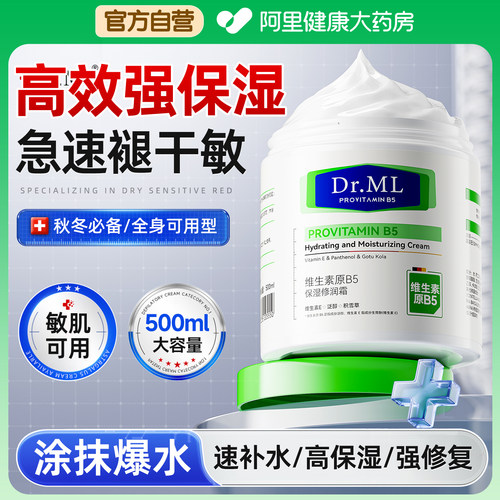 b5大白罐【高效保湿×强效修复】