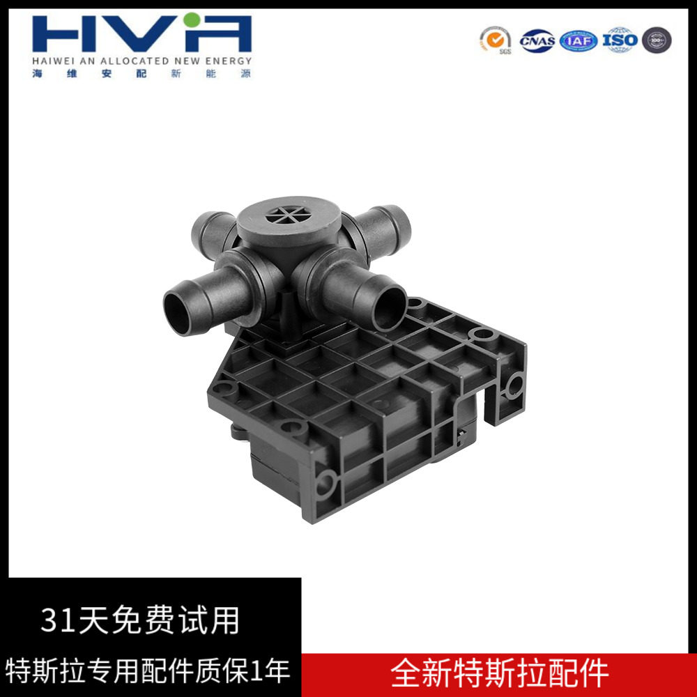 适用于特斯拉models冷却液系统控制阀电动3路4路执行器阀水箱循环