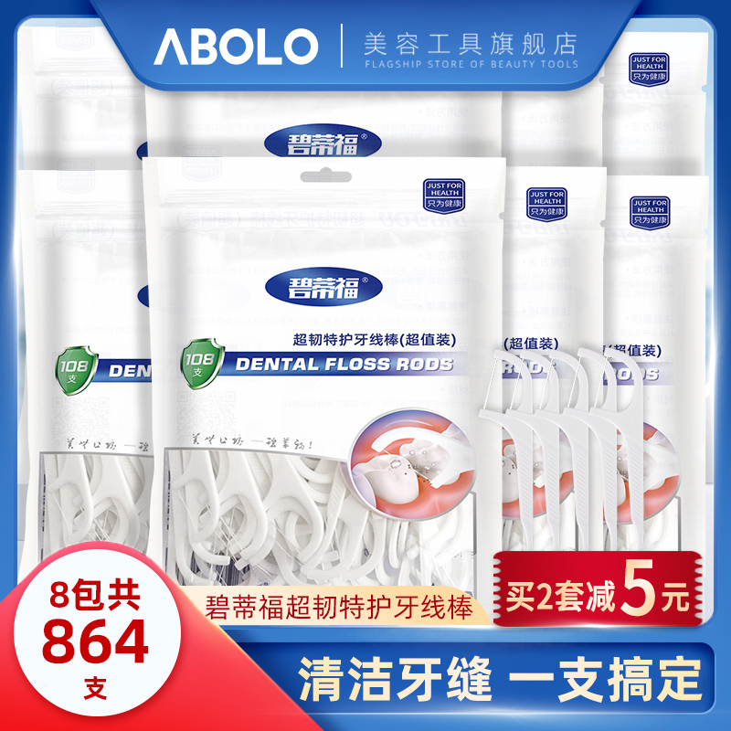 牙线超细儿童一次性家用大包装