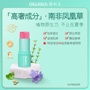 露科乐婴幼儿紫草膏宝宝专用跳蚤蚊虫叮咬红屁消包膏