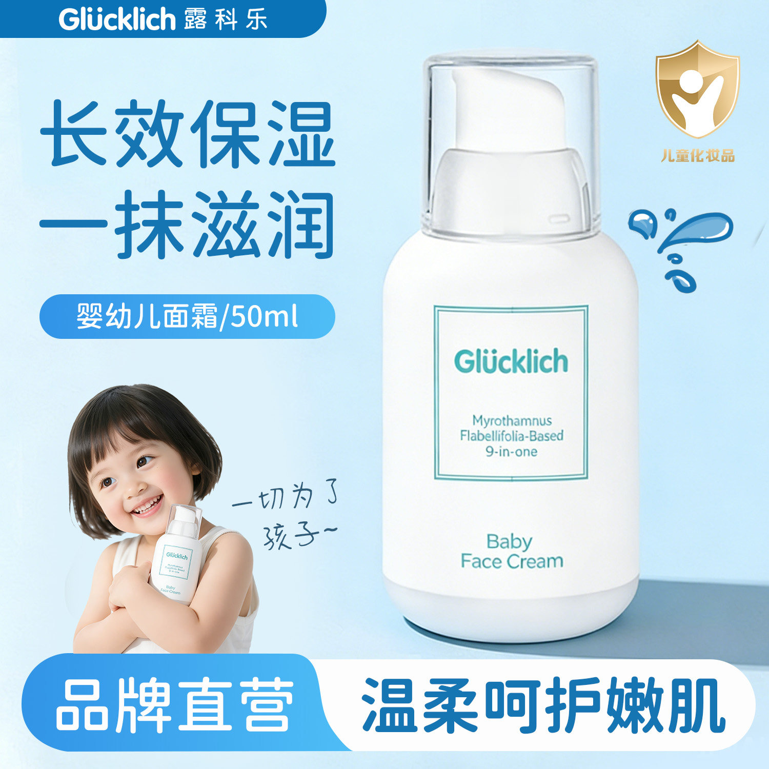 婴幼儿面霜新生婴儿专用0到3岁宝宝儿童滋润保湿敏感润肤防晒打底