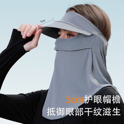 maskplus全脸UPF50+冰丝加大帽檐