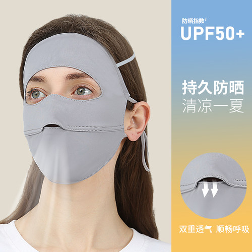 maskplus防晒口面罩upf50+护全脸