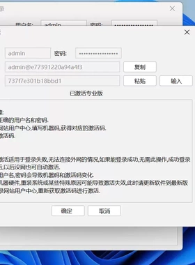 Mac/Windows  FinalShell4.6.5高级版专业版激活码永久-无云功能