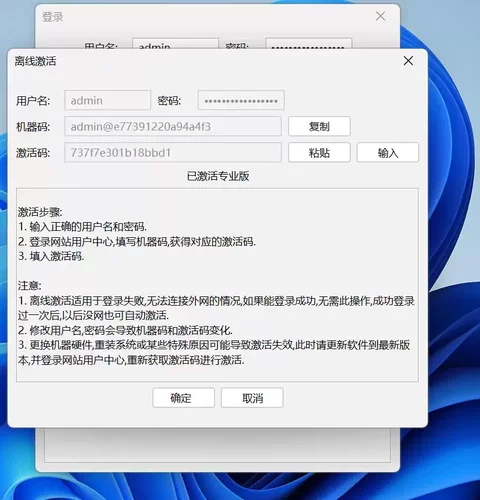 FinalShell高级版专业版