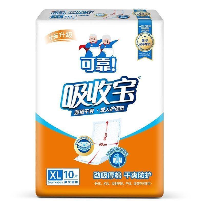 可靠吸收宝超值干爽护理垫 60*90 老人成人护理垫10片日期新爆款,洗护清洁剂/卫生巾/纸/香薰,成年人隔尿用品,淘宝优惠券,粉丝福利购,淘宝优惠卷