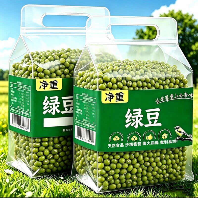 新货农家小绿豆大颗粒发芽图片