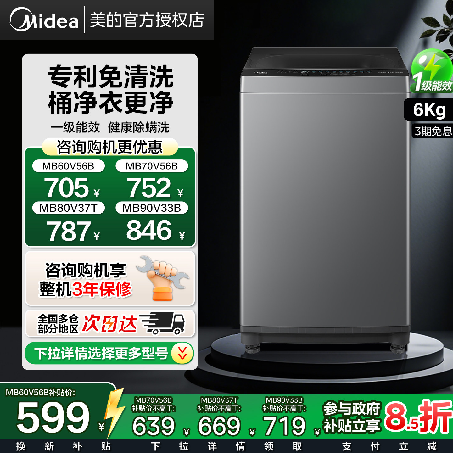 美的全自动家用6公斤小型洗衣机