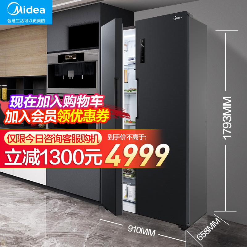 美的545L双开门对开门无霜冰箱家用大容量双门冷柜一级智能家电