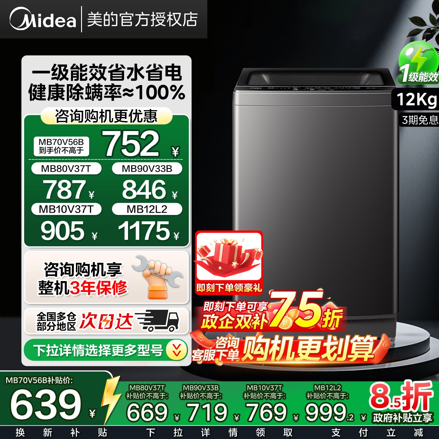 美的家用洗衣机大容量全自动波轮