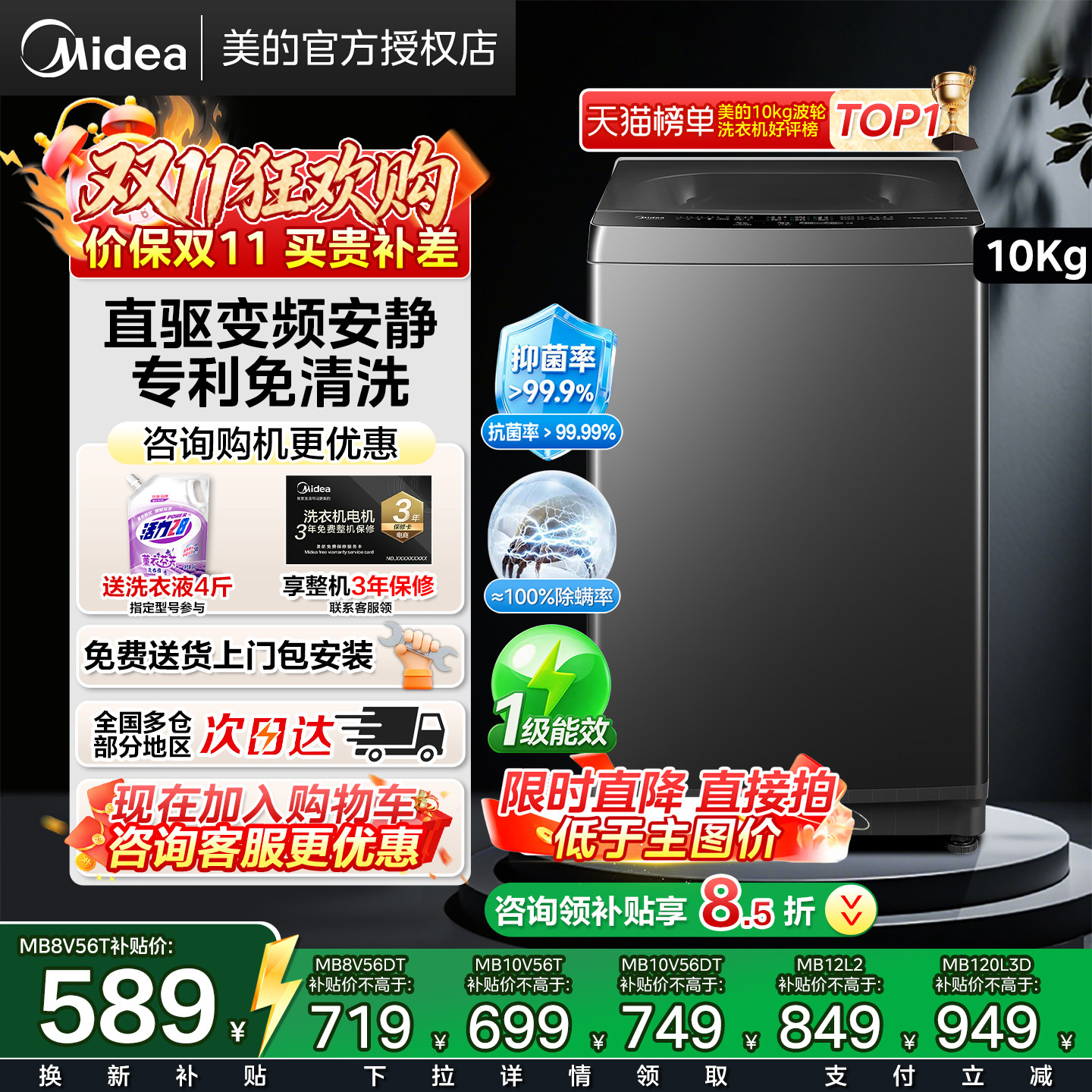 美的全自动洗衣机8/10/12公斤家用大容量波轮租房宿舍一级能效L3D