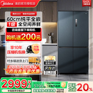 冰箱569十字双对开四门零嵌入式 美 超薄风冷无霜家用电冰箱