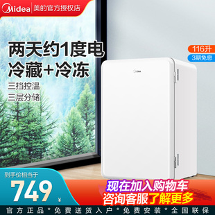 美 冰箱116升复古冰箱单门双温母婴美妆带冷冻小型家用冷藏