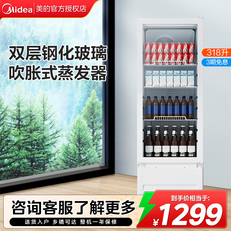 美的立式冰冷柜318极地白保鲜柜