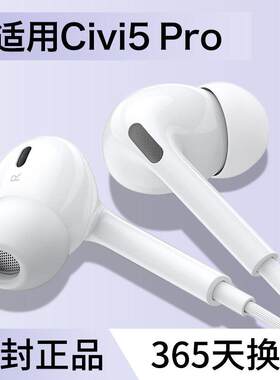 适用小米civi5pro耳机有线入耳高音质数字音频typec线控2026新款