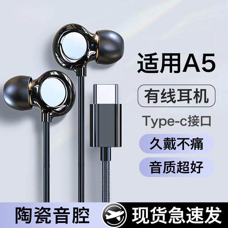 适用oppoa5耳机有线oppoa5pro新款入耳炼控高端typec接口久戴不痛 - 实物图