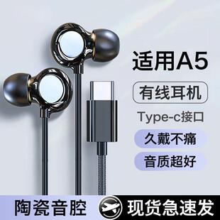 适用oppoa5耳机有线oppoa5pro新款入耳炼控高端typec接口久戴不痛