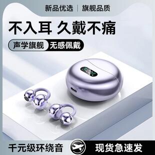 适用一加蓝牙耳机ace5无线ace3pro耳夹ace2运动13骨传导12长续航