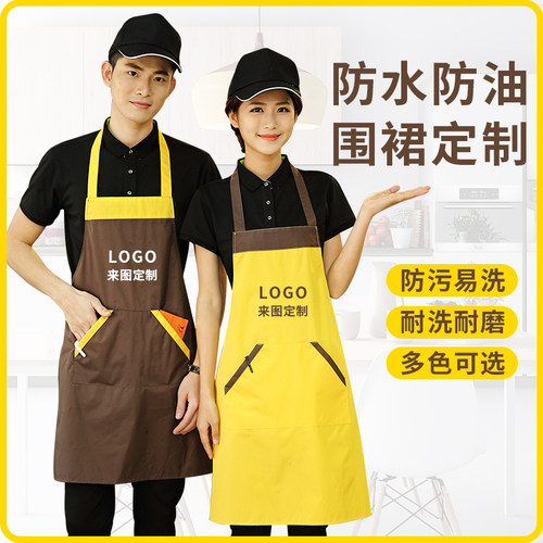 围裙定制印logo字韩版广告定做时尚餐饮奶茶店厨房防水防油工作服