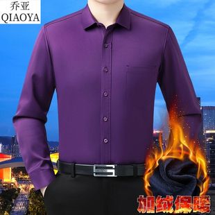 乔亚意大利轻奢桑蚕丝冬季保暖长袖衬衫休闲加绒加厚纯色免烫衬衣