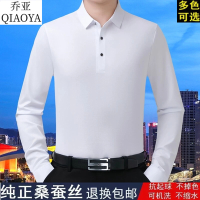 乔亚轻奢品牌桑蚕丝男士长袖t恤