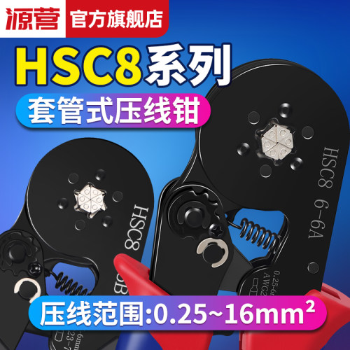端子压线铜管多功能针形工具