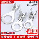 圆形冷压端子汽车搭铁端子铜鼻子电线接头O型接线片快速压接地片