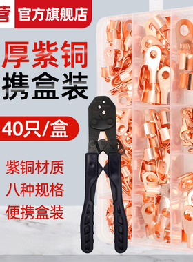 OT紫铜开口鼻子冷压接线端子开口式铜线耳电线铜接头铜鼻子套装