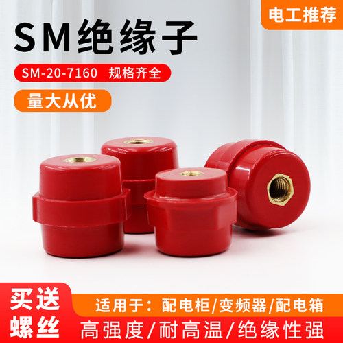 源营SM绝缘子低压高强