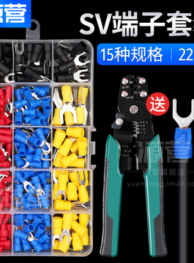 接线端子SV冷压端子叉型U型预绝缘端头铜鼻子铜线耳接头压线100只