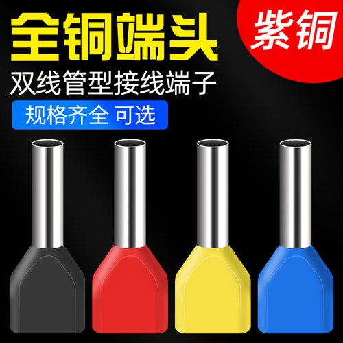 te7508紫铜管形冷压欧式接线端子