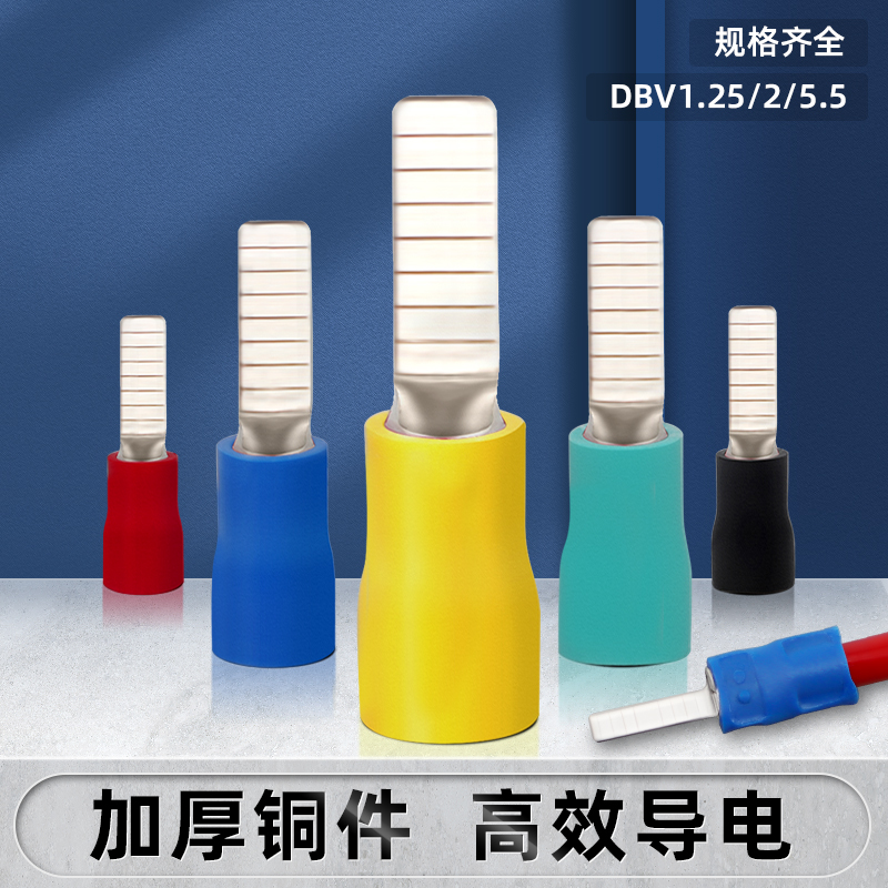 冷压插片式绝缘接线端子