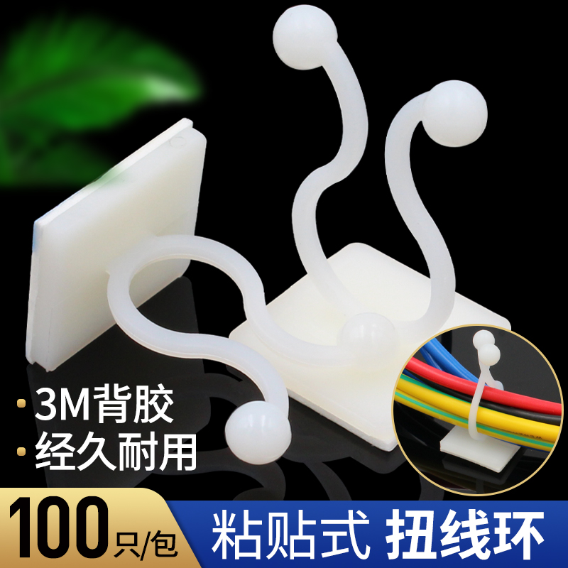 粘贴扭线环电线理线神器束线夹绿萝爬墙固定器自粘式线卡子卡扣座