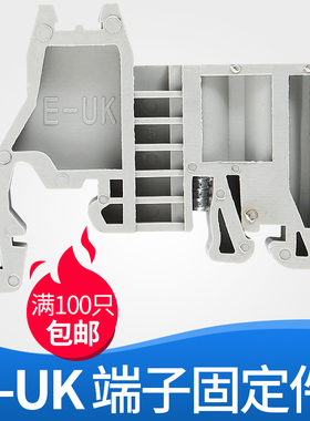 源营C45导轨固定件euk终端堵头STUK2.5B接线端子排通用E-UK尼龙