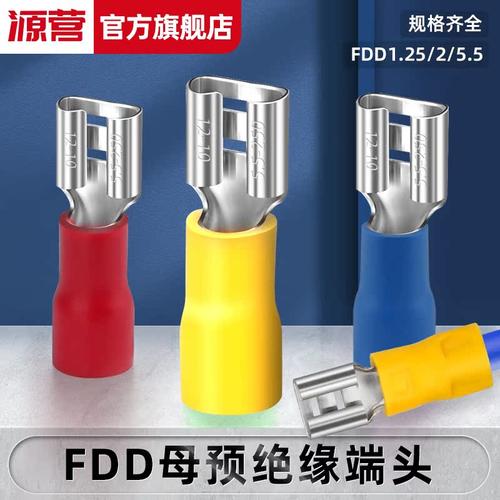 黄铜母预绝缘插簧冷压只装端子